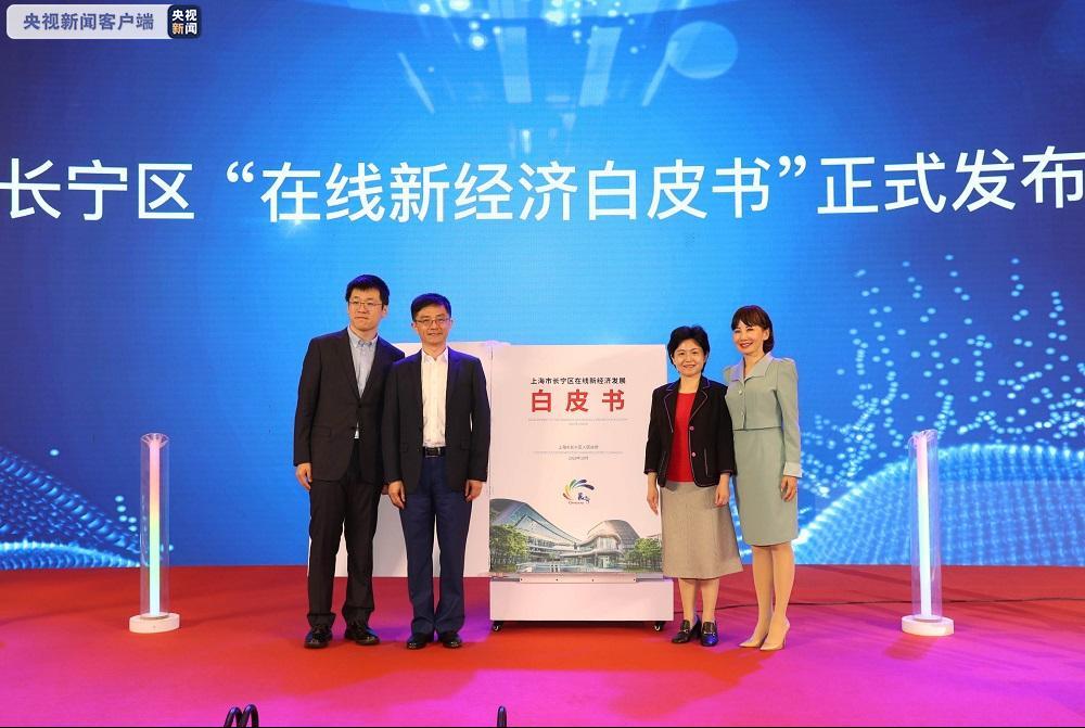 上海发布首个区域