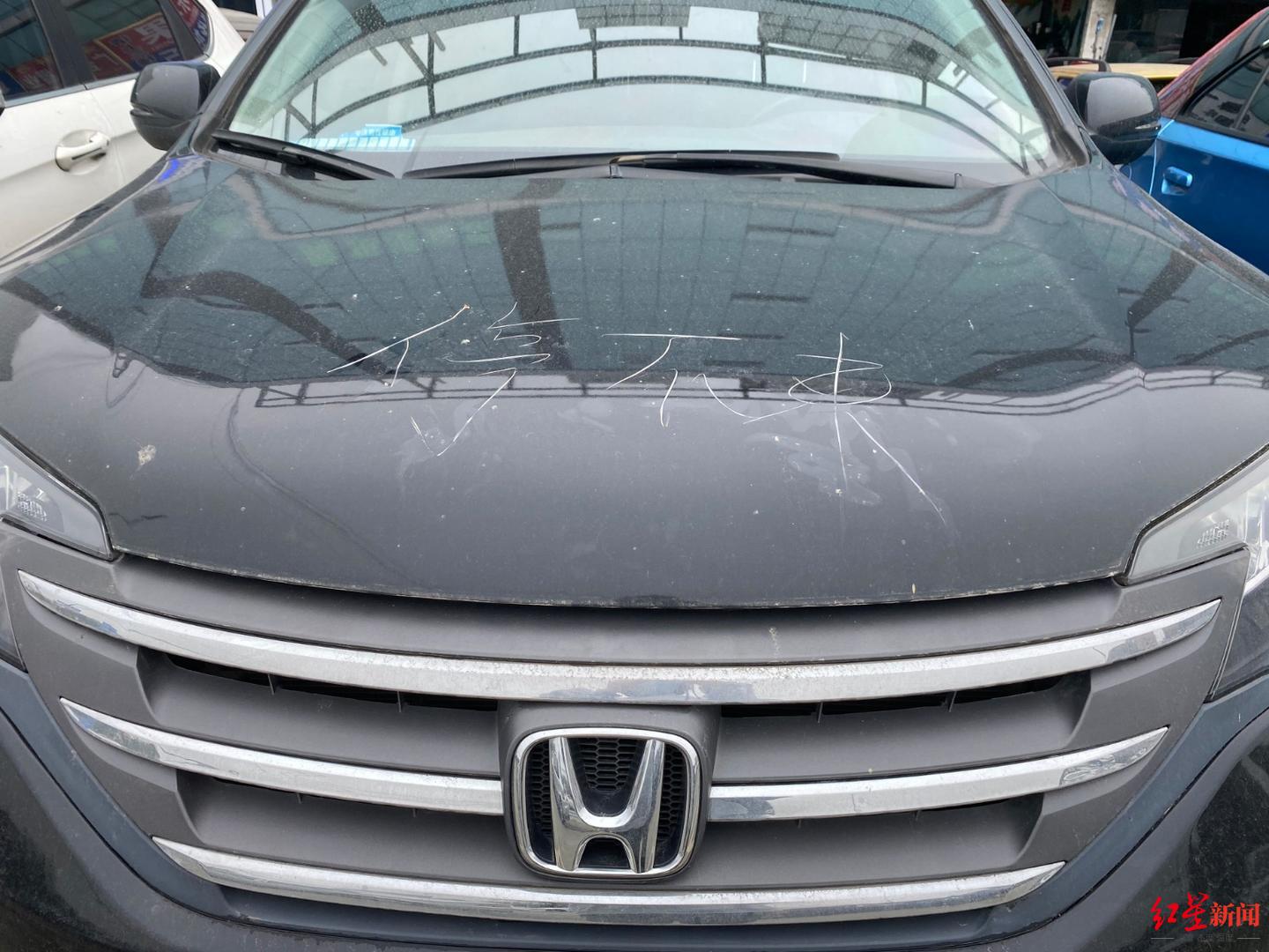 成都商报|女司机停车压线疑似被人在车头刻字 警方已立案调查