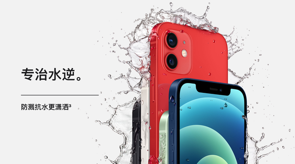 四款iphone 12亮相新机配置参数对比都有这些区别 Iphone 12 Iphone12 手机 新浪科技 新浪网