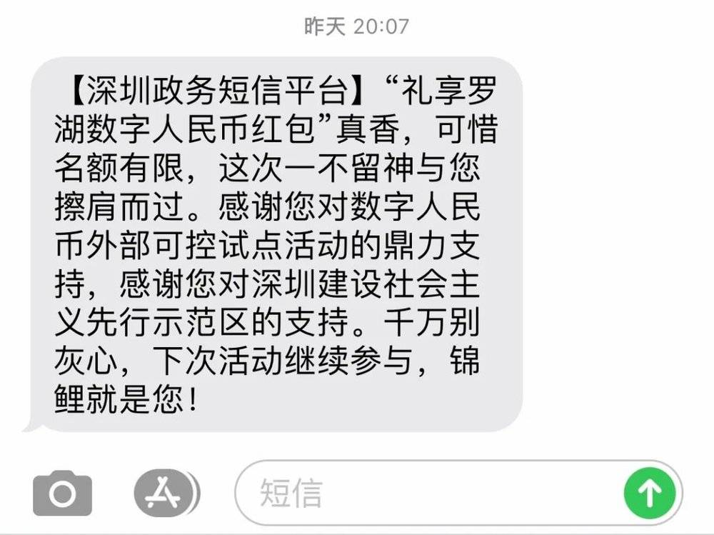 深圳派发的1000万数字人民币红包 到底是个什么 钱 新浪财经 新浪网