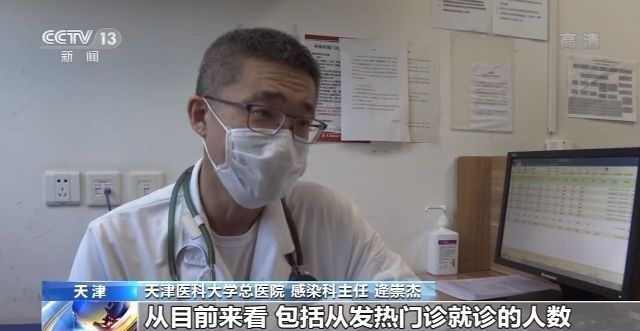 央视|天津采取多措施防范流感与新冠肺炎疫情叠加的可能