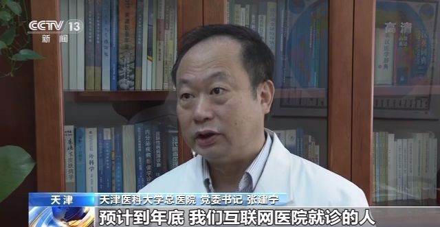 央视|天津采取多措施防范流感与新冠肺炎疫情叠加的可能