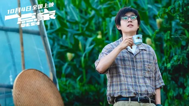 图片来源：《一点就到家》剧照