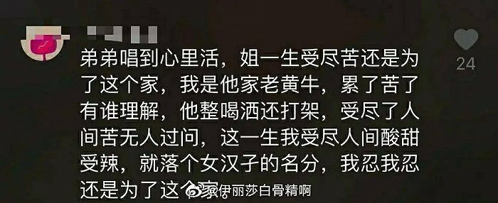 图片来自微博@伊丽莎白骨精啊