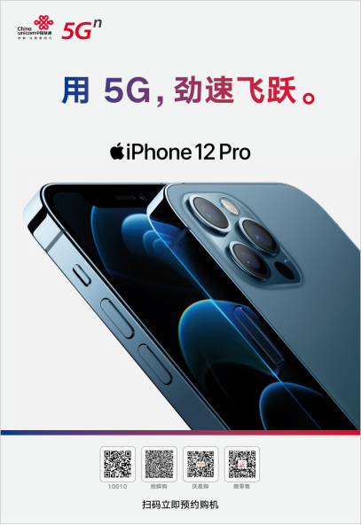 用5g劲速飞跃 中国联通开启iphone 12 全新预约 Iphone 12 中国联通 5g 新浪科技 新浪网 用5g劲速飞跃 中国联通开启iphone 12 全新预约 Iphone 12 中国联通 5g 新浪科技 新浪网