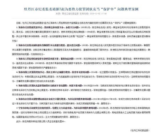 男子27年前枪杀19岁女孩后入职检察院 一干就是25年