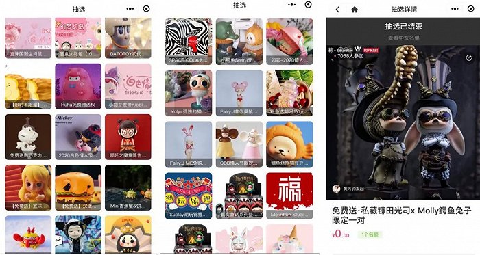 Suplay“抽选”活动截图