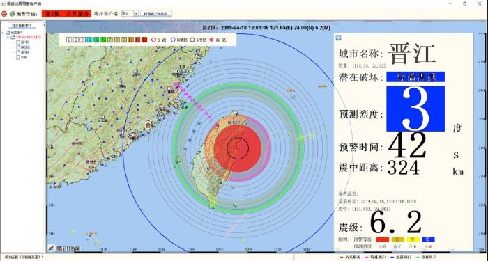从研究到应用:中国已全面开建国家地震预警工程 2 cbb8