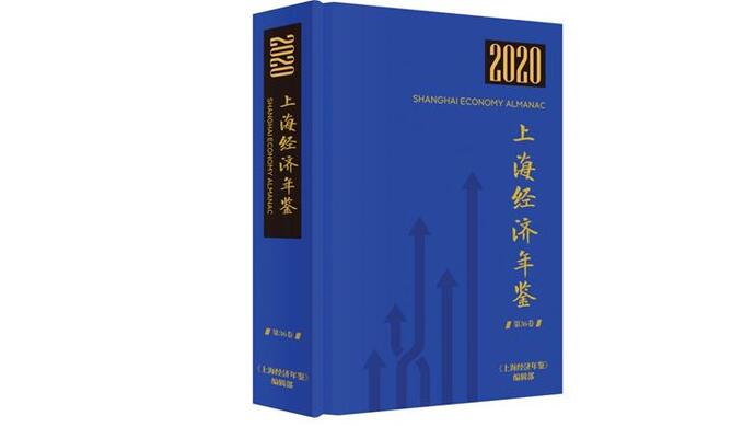 1995至2020年上海GDP年鉴_上海2020年GDP数据出炉,同比增长1.7%(2)