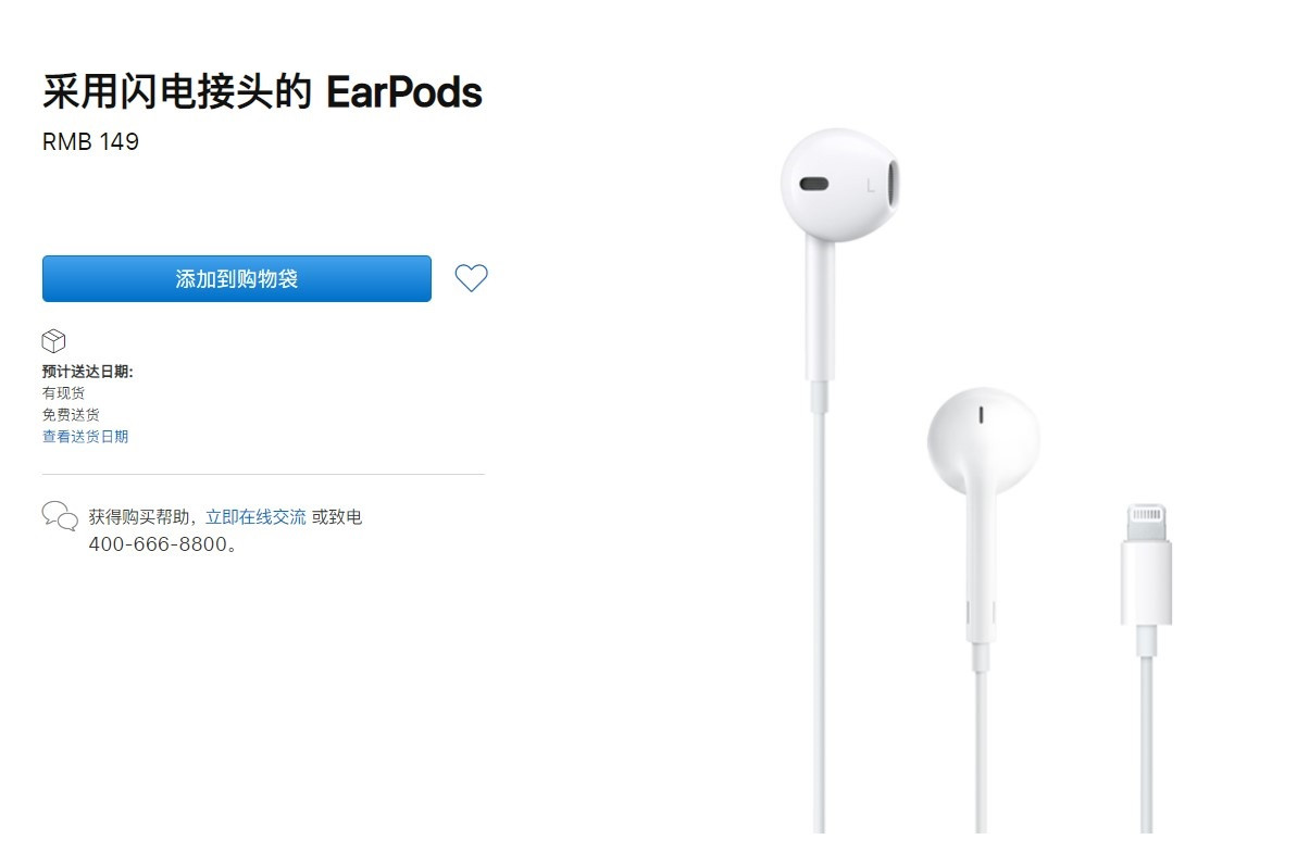 苹果有线耳机earpods 降价 Iphone 12 不再标配 电源适配器 苹果 Earpods 新浪科技 新浪网 苹果有线耳机earpods 降价 Iphone 12 不再标配 电源适配器 苹果 Earpods 新浪科技 新浪网