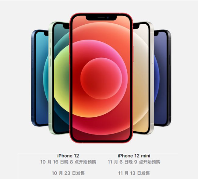 苹果市值蒸发三千亿、A股概念股大跌 iPhone12有哪些槽点