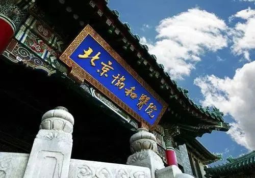 假冒协和、山寨同仁 医院傍名牌无异于谋财害命