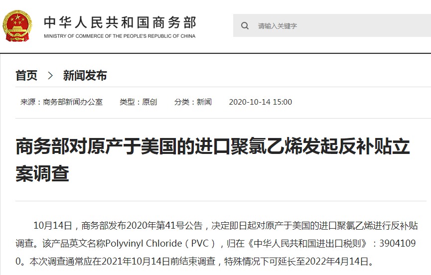 来源:商务部网站