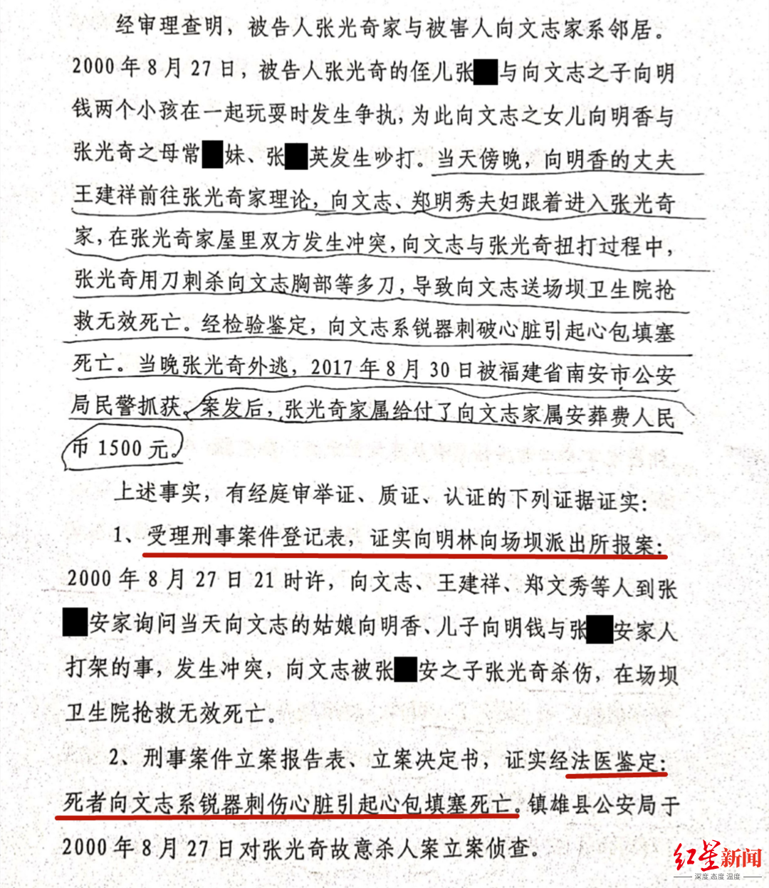 红星新闻|为父辍学追凶17年“少年”：我的生活变得支离破碎