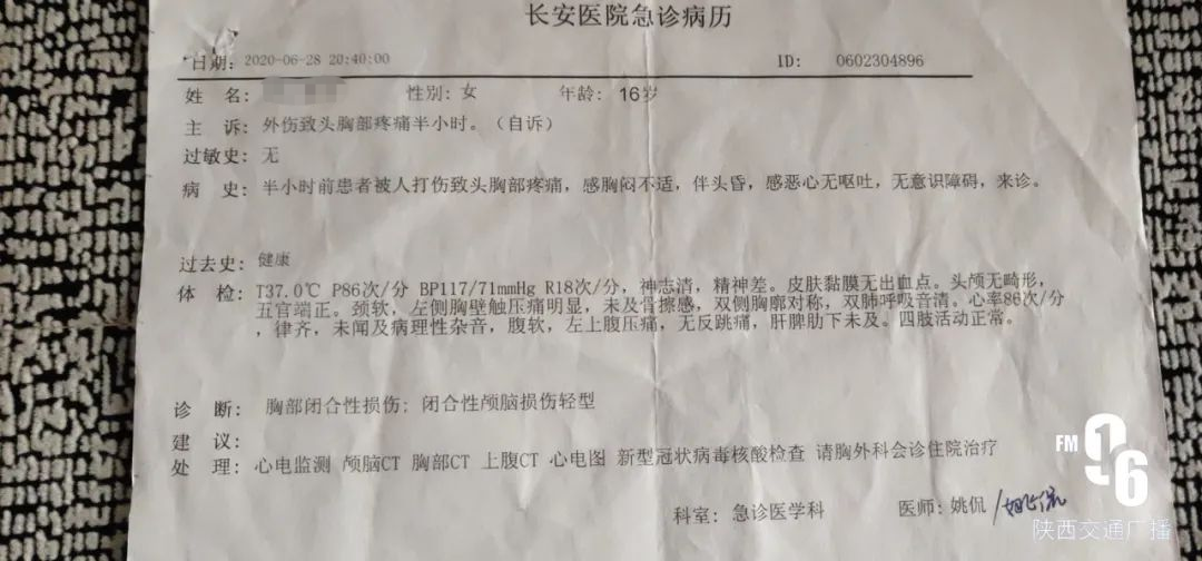 「遭殴打」因未给车让路 西安16岁女生遭年轻男女殴打住院