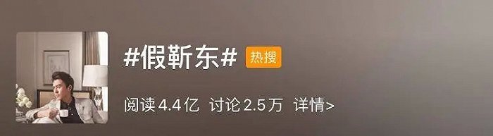 短视频里的“假靳东”与他们的生意经