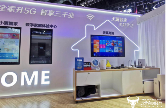 中国国际信息通信展览会开幕02中国电信沉浸式智慧家庭展区精彩亮相