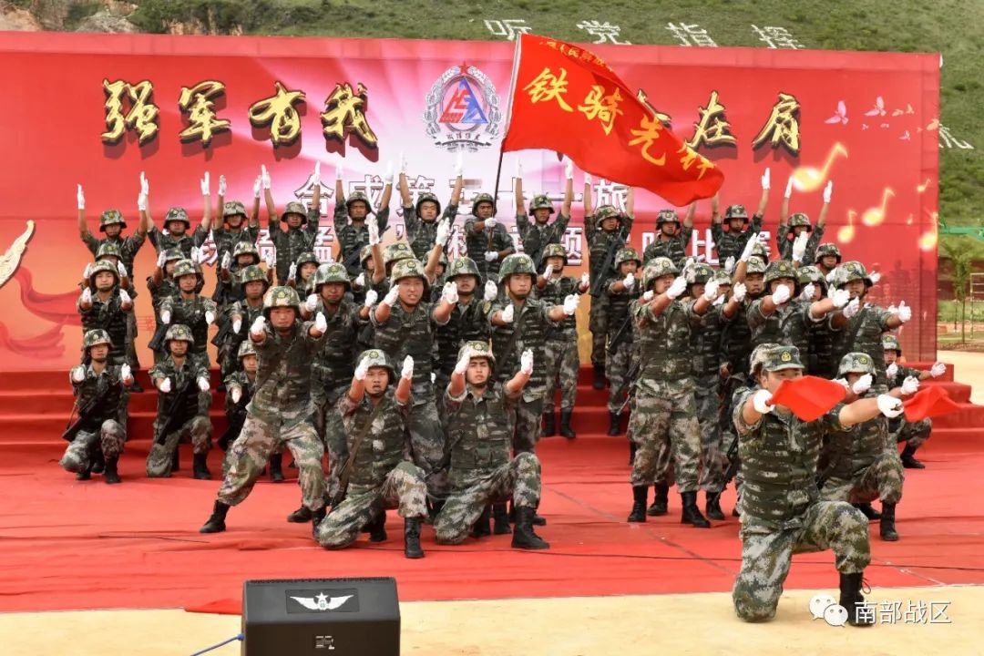 铁骑猛虎战歌嘹亮