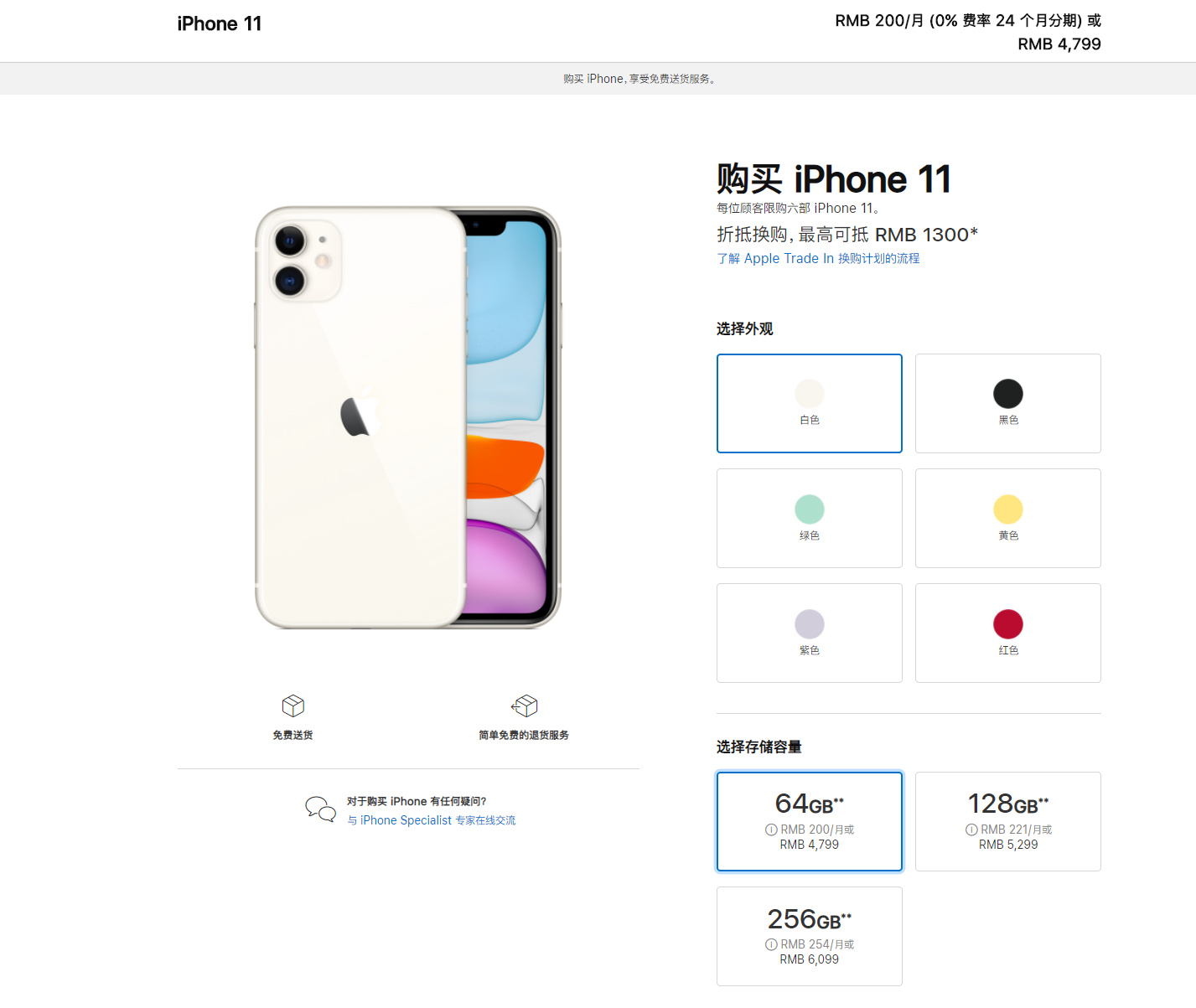 苹果手机购买指南 Iphone 12 与iphone 11 怎么选 Iphone12 Iphone 11 5g 新浪科技 新浪网