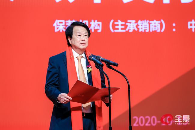 金龙鱼董事长郭孔丰致辞