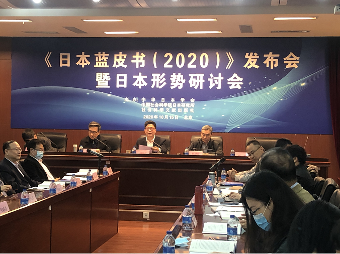 蓝皮书发布会