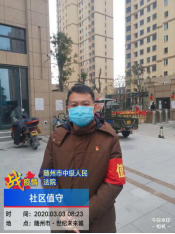 袁涛法官参加疫情防控，在小区卡口值守