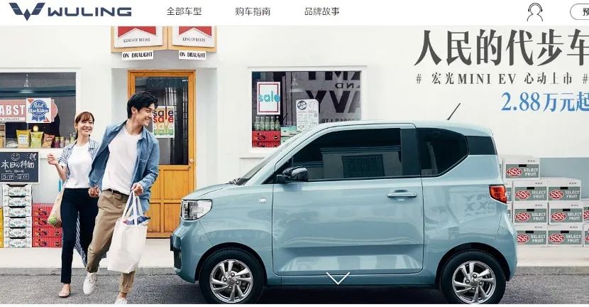 酷似“老年代步车”的五菱宏光MINI EV，图片来源：五菱宏光公司官网