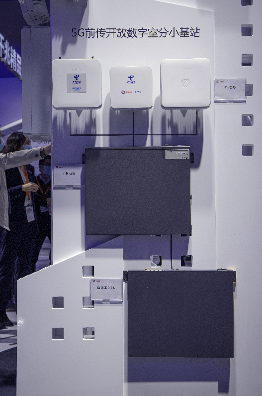 "聚力5g 数赢未来"5g前传开放数字室分方案重磅发布|大唐移动|基站|5g