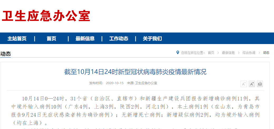 全国多地发布最新疫情防控要求 涉及北京、杭州等地