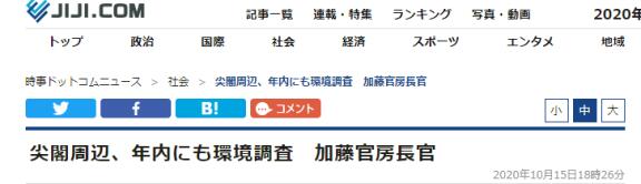 日本环境省计划今年对钓鱼岛进行“自然环境调查”