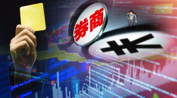 华西证券股东被要求整改 “川北首富”怎么了？