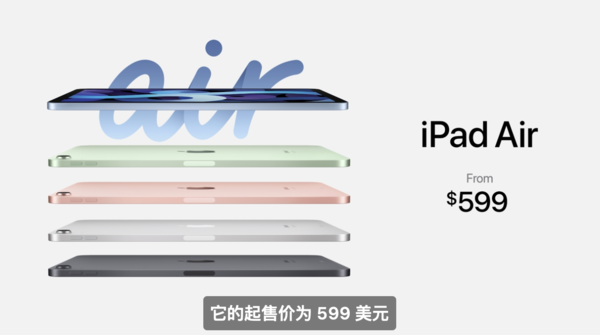全新iPad Air