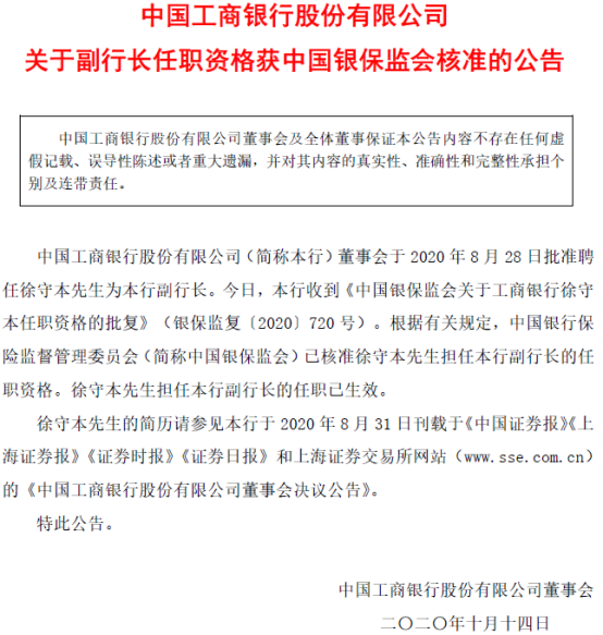 连续三天！三家国有大行依次迎来新任副行长！