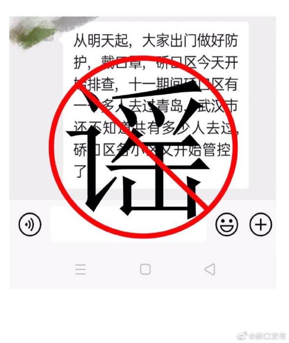 图片来源:武汉市硚口区委宣传部官方微博。