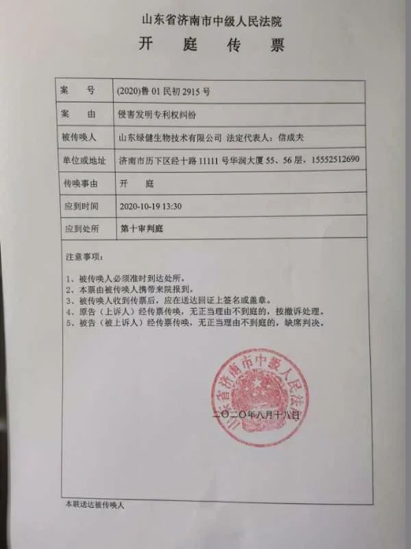 图片来源：山东绿健供图