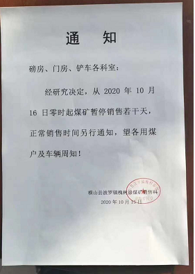 榆阳召开煤矿专项整治推进会 吉林允许发电供热企业进口煤炭通关?