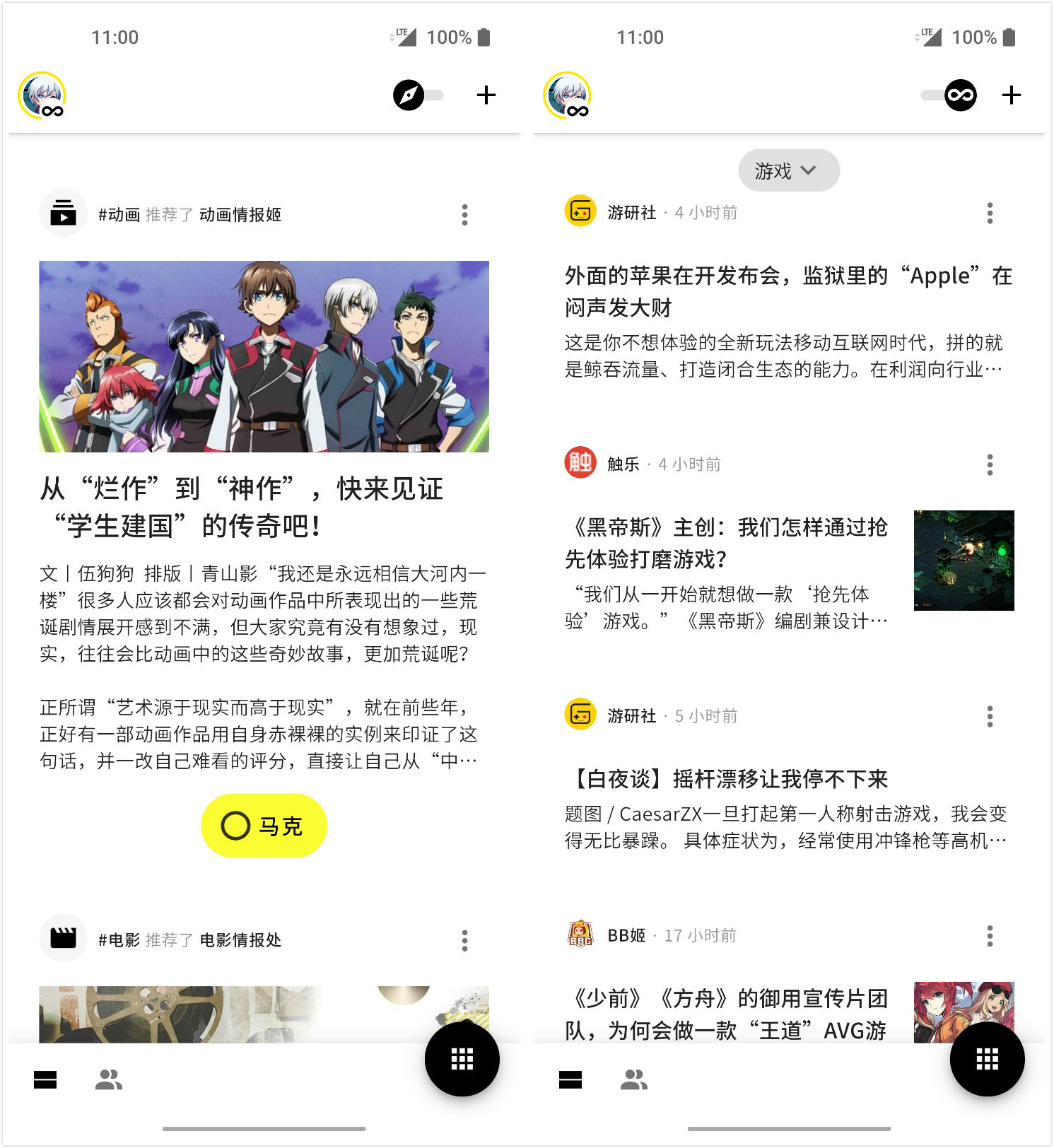 重新出发的轻芒杂志30想还你一个干净的阅读体验