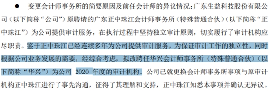 生益电子故事多多：曾非法占地 有员工合谋盗取金盐