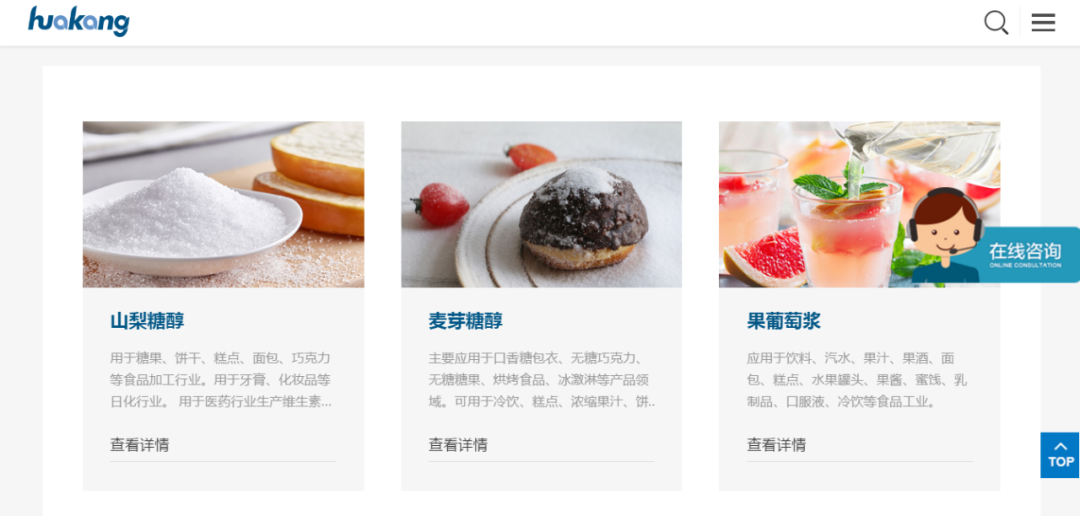 图片来源：浙江华康官网截图