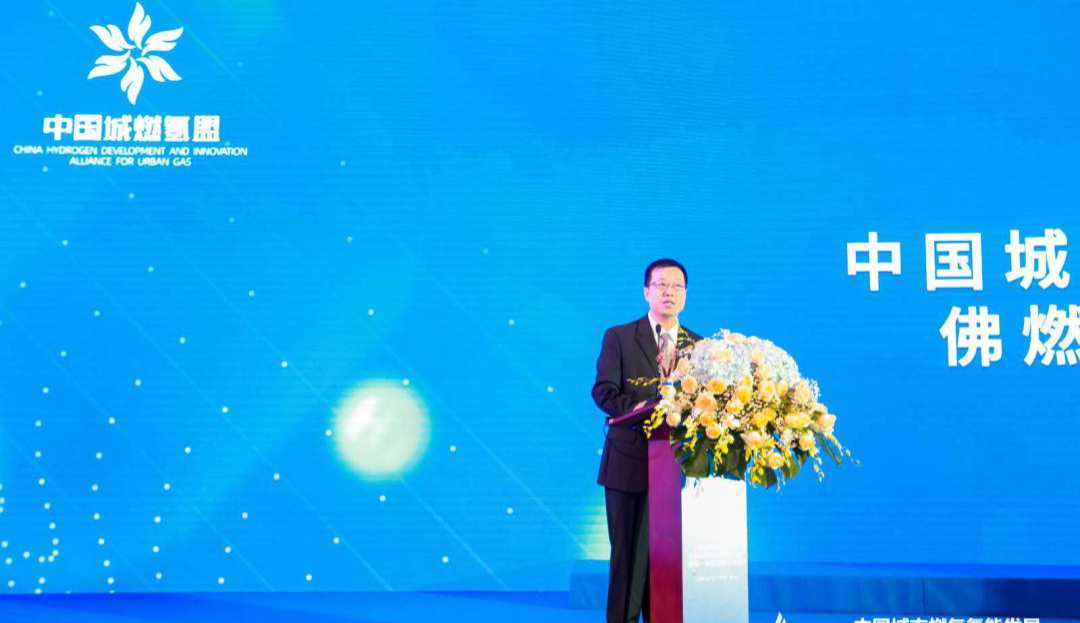 图为佛燃能源董事长,中国城燃氢盟理事长尹祥致辞