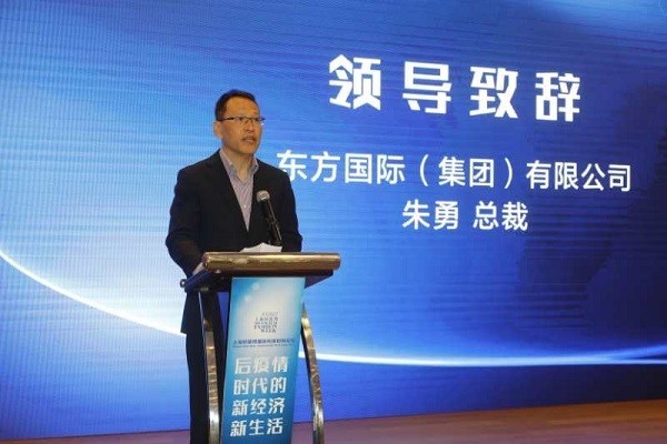 东方国际(集团)有限公司党委副书记,总裁朱勇发言