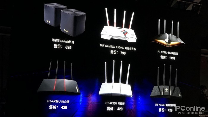 AX56U三个版本“皮肤”都是429元
