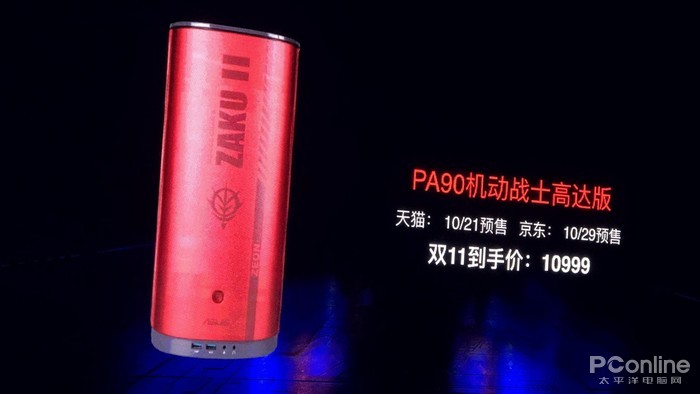 PA90机动战士gk‘d高达版电竞主机：10999元