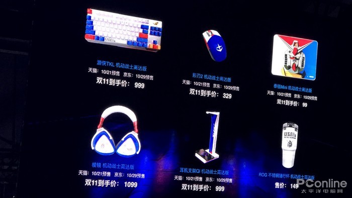 ROG高达系列外设，还带个随行杯