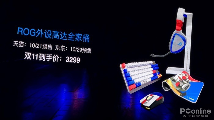 ROG外设高达全家桶：3299元