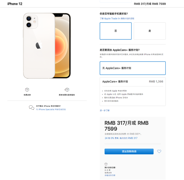 国人太给力 Iphone 12和iphone 12 Pro的首批供货已经基本抢光 供货 Iphone 12 Pro 苹果官方业界 Cc营销学院 国人太给力 Iphone 12和iphone 12 Pro的首批供货已经基本抢光 供货 Iphone 12 Pro 苹果官方业界 Cc营销学院