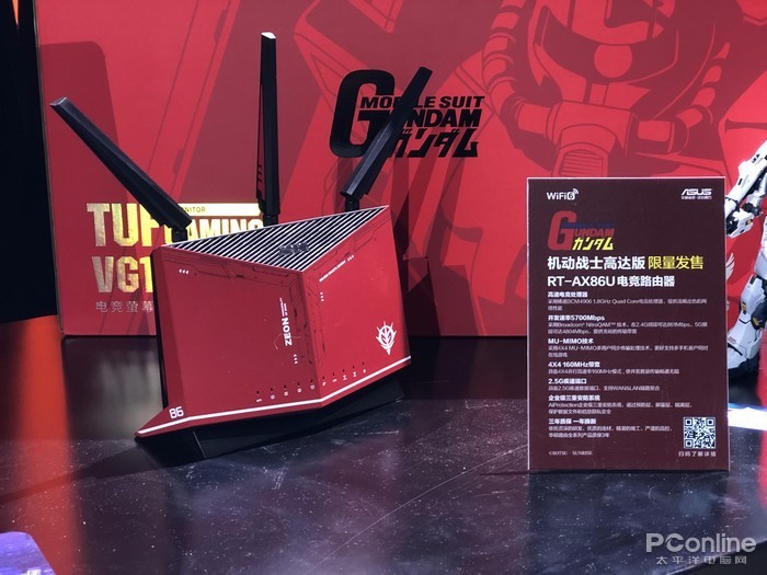 华硕高达全家桶-扎古版：6799元
