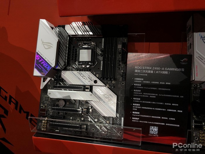 二次元版STRIX Z490主板