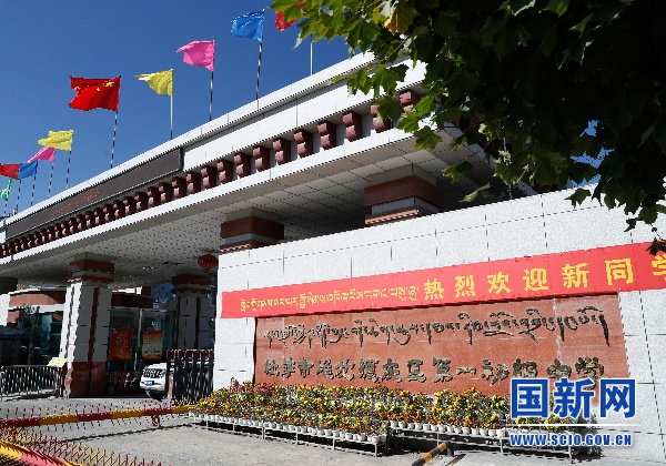 中外记者脱贫攻坚新闻发布与主题采访西藏行之堆龙德庆区中学