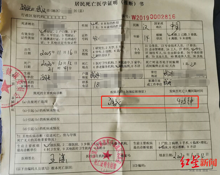 死亡原因正确填写